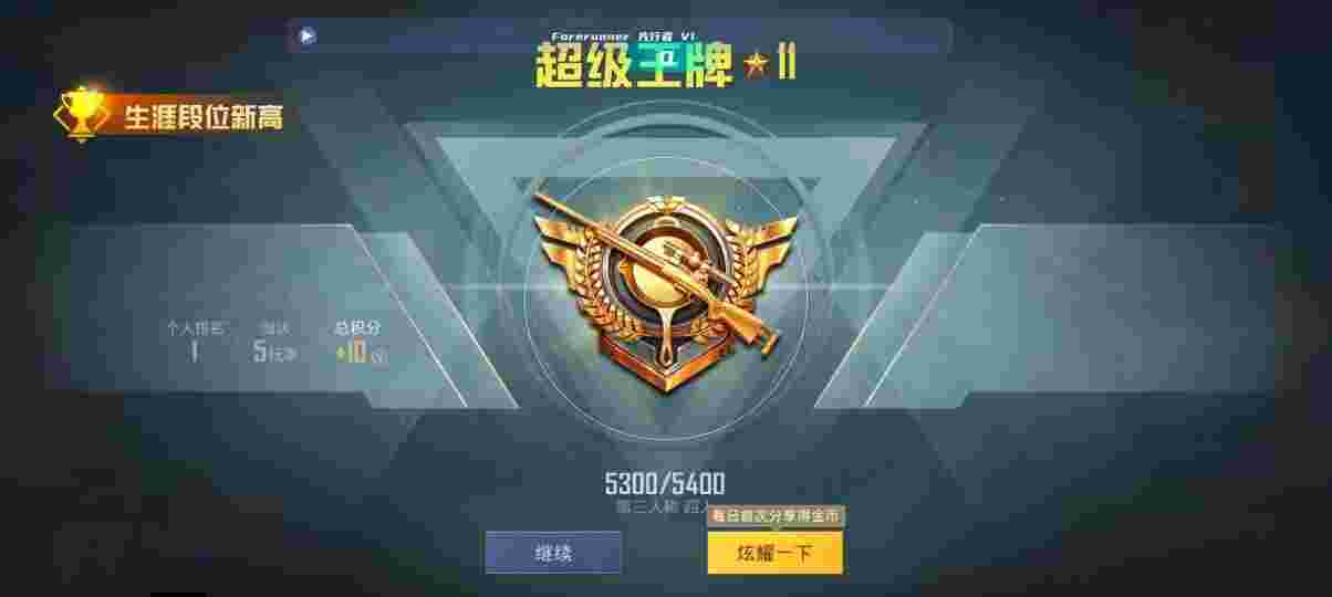 和平精英先行者透视直装 - pubg地铁逃生助手辅助预览图
