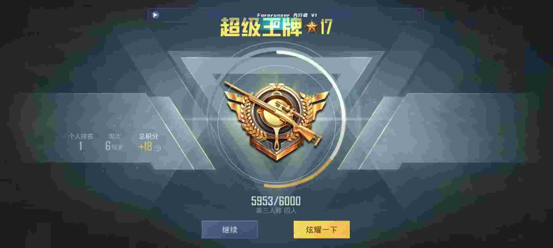 和平精英鸡腿辅助自瞄 - pubg地铁逃生助手辅助预览图